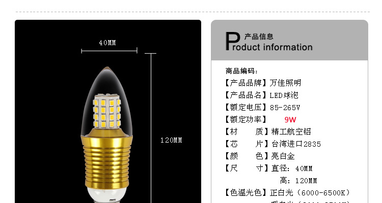 饰嘉LED灯泡 尖泡灯蜡烛灯拉尾灯节能灯泡 尖泡款式银色外壳E27 7W白色光
