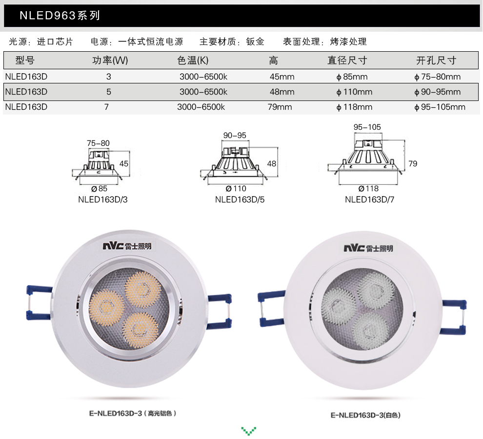 雷士照明NVC LED筒灯 射灯 一体化防雾 天花灯具 过道客厅吊顶灯NLED163D 砂银边 3瓦开孔75-85 暖白