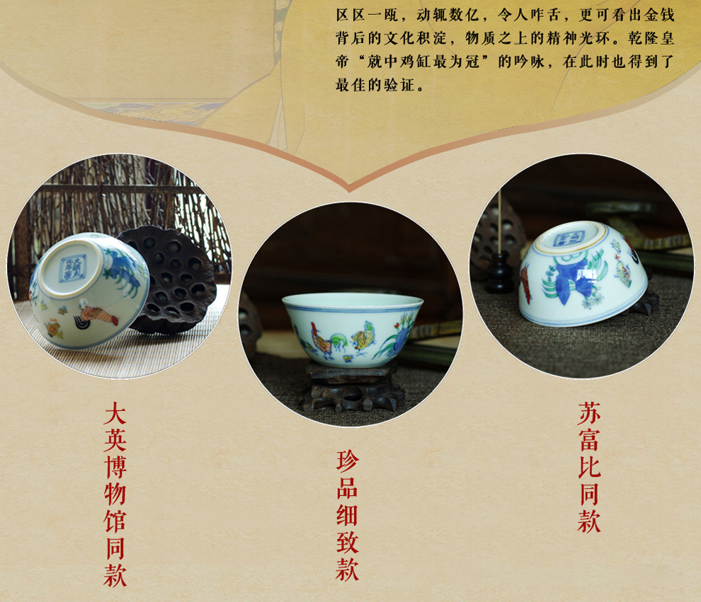 
                                        功夫茶杯 陶瓷小 品茗杯茶碗斗彩鸡缸杯 博物馆同款单杯                