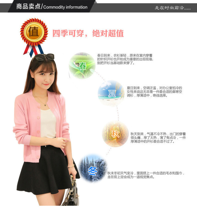 孜彩2015秋装新款空调衫棒球针织衫薄开衫时尚百搭披肩短外套女 绿色 均码