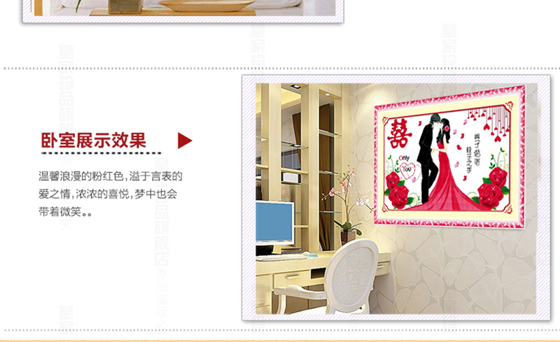 
                                        爱度ks 印花十字绣婚庆卧室挂画牵手 执子之手与子偕老双喜棉线人系列 尺寸约100*65cm 11ct中格3股线绣                