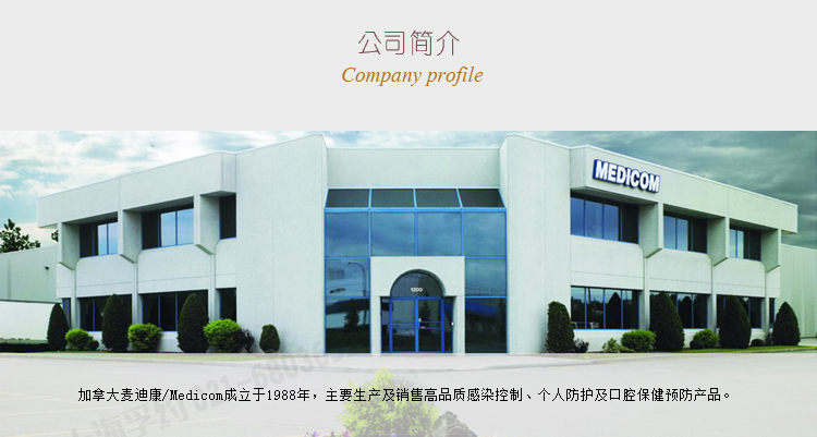 
                                        麦迪康Medicom一次性医用口罩5只独立灭菌包装防粉尘防异味夏季男女成人薄款便于携带 #2315口罩【一盒25袋】                