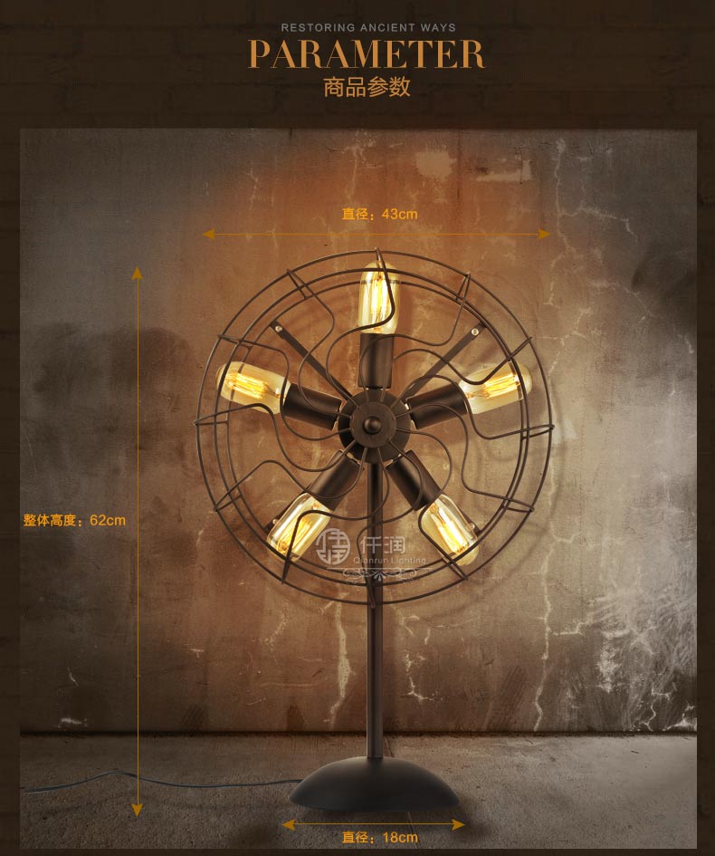 仟润  Loft美式乡村客厅卧室复古台灯 欧式简约个性创意电风扇灯具