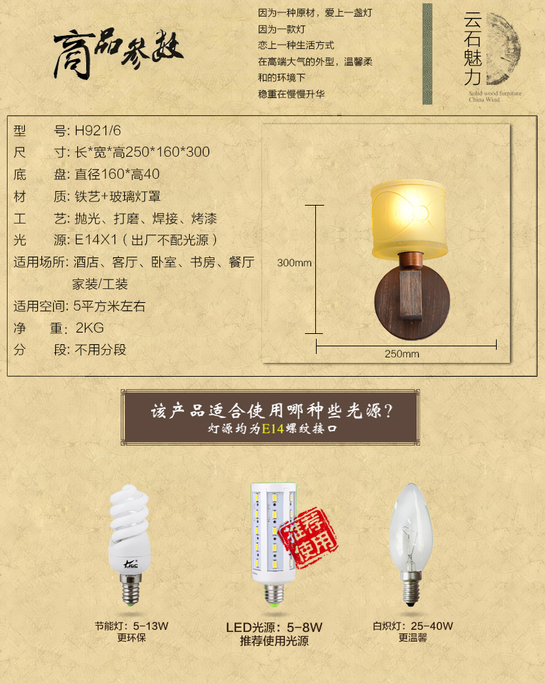 创琪 新古典中式壁灯单头过道卧室书房床头led走廊灯 P767 配8WLED玉米泡 25*16*30cm