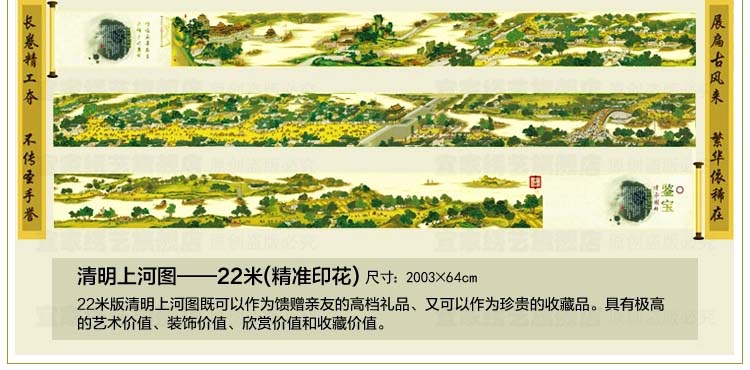 宜家绣艺 新款印花3D十字绣22米清明上河图十字绣珍藏版古典客厅大画 3D高端埃及棉288x96厘米