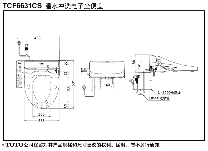 toto 智能马桶盖卫洗丽洁身器座便盖日本电子坐便盖板