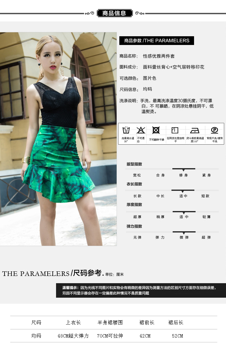 情妮妃2015实拍欧美风潮牌蕾丝性感透明上衣+树叶印花半身裙鱼尾裙套装E0743 图片色 均码