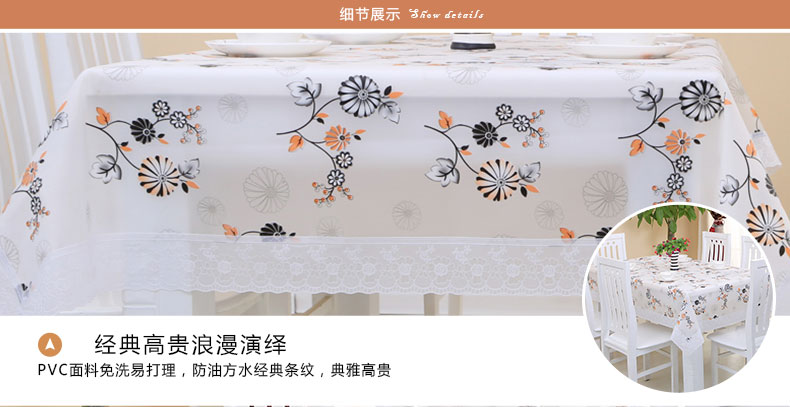 
                                        
                                        铭聚布艺 EVA蕾丝边桌布塑料免洗防水防油餐桌布茶几布圆桌布 珍珠宝莲 106cm*152cm                