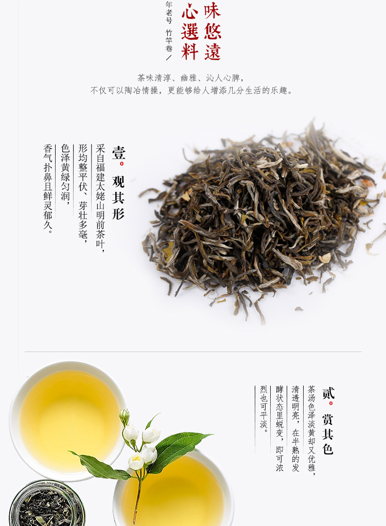 正兴德 茉莉花茶 特级 茉莉白雪 七窨一提 茶叶 礼盒装 中华老字号