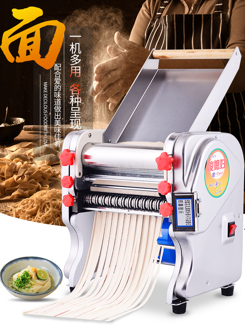 俊媳妇(junxifu) 俊媳妇全不锈钢电动压面机家用面条机商用揉面擀面皮