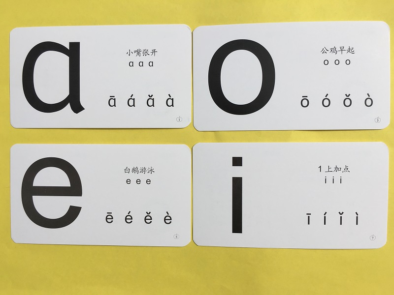 学拼音卡片 声母韵母带声调大尺寸汉语拼音学习卡片四线格教具无图