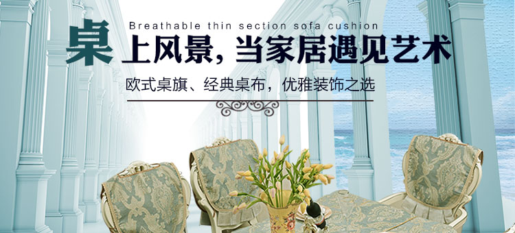 
                                        月和家思餐桌布欧式桌旗多用盖巾 锦之春 桌旗 吊穗款 35*200cm                