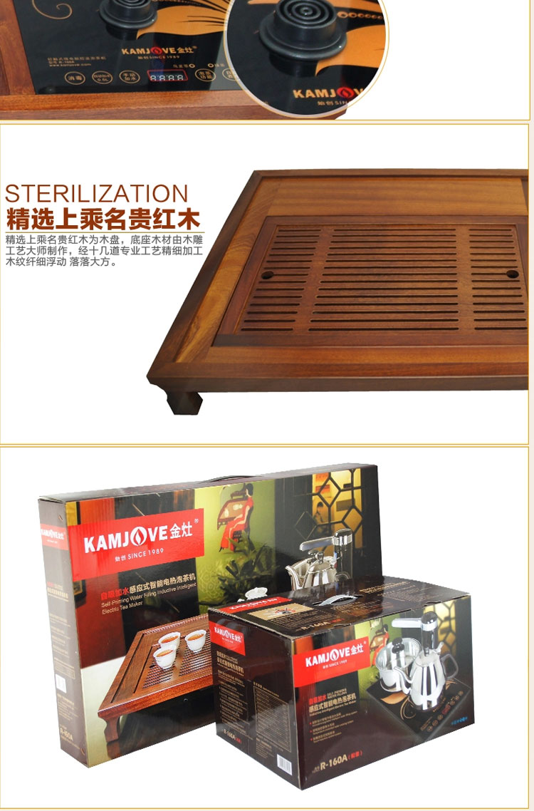 金灶R-180A多功能木雕茶盘泡茶机实木茶具自动上水消毒电热壶带杯架套装 货到付款 R-180A