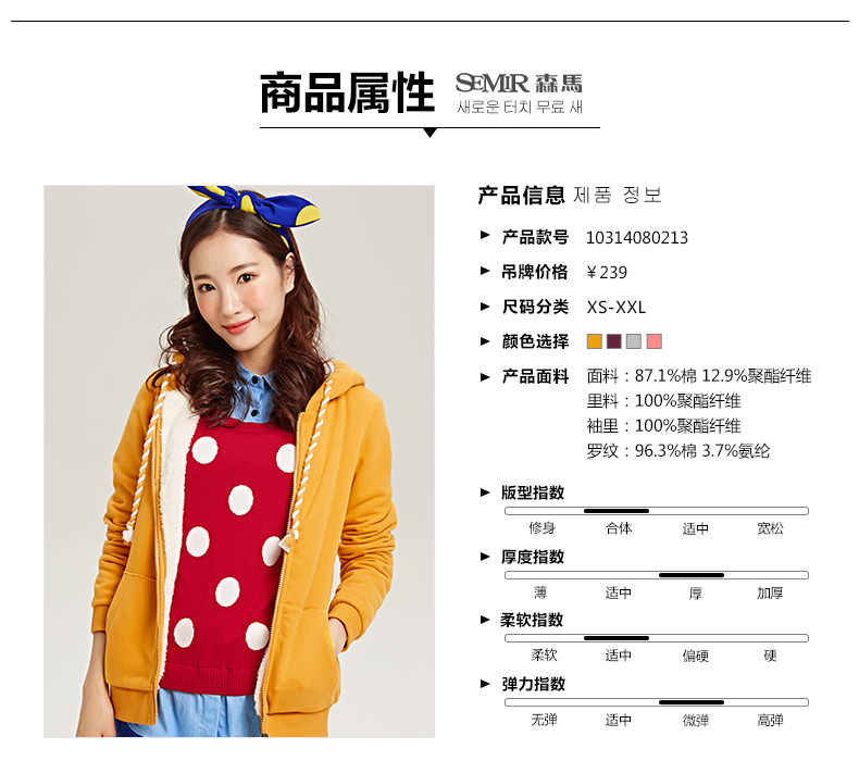 森马开衫卫衣 2015秋装新款 女士加绒纯色连帽针织外套夹克女装潮 梦幻粉6310 L