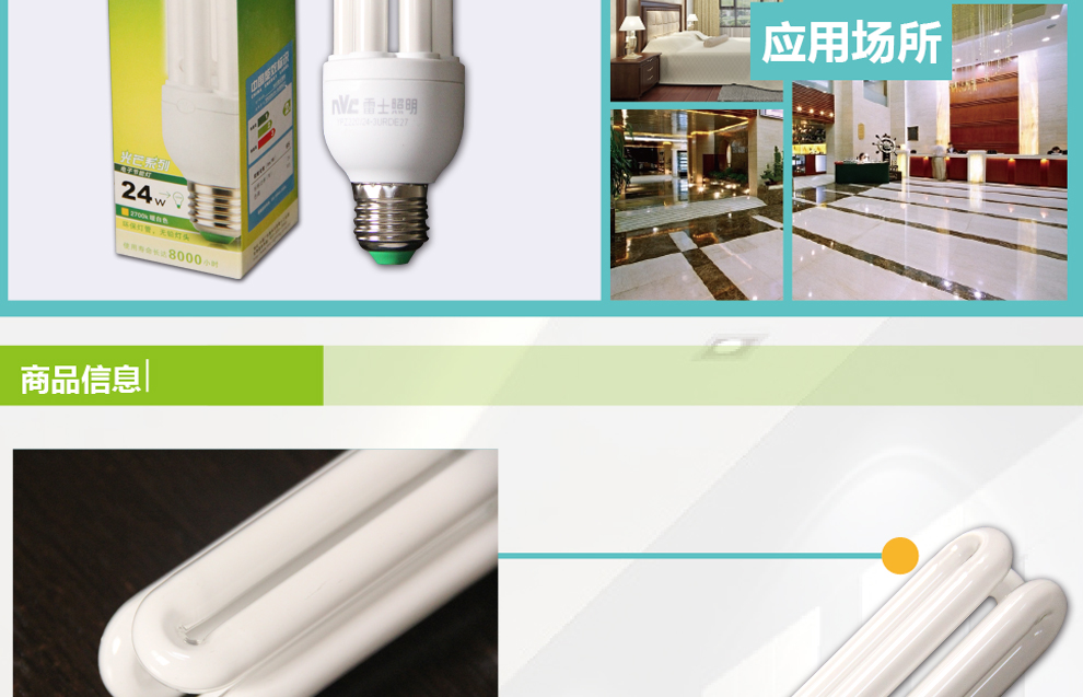 雷士(NVC)节能灯E27大口24W3U黄光（十支装）