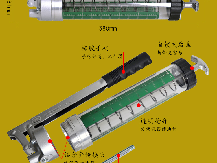 世达(sata) 400cc透明管黄油枪注油器手动工具 97206