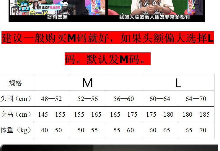 日本3D成型睡眠瘦脸带/瓜子脸塑造器-M码