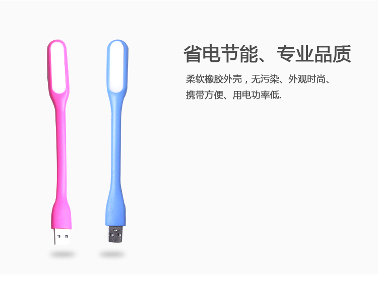 led笔记本usb照明灯（买台灯即送）