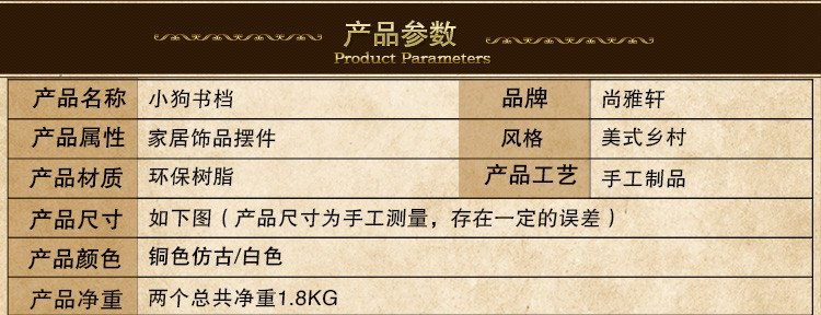 
                                        钜跃 美式乡村书立创意书房书柜办公室软装摆件小狗书挡复古家居装饰品 铜色一对                