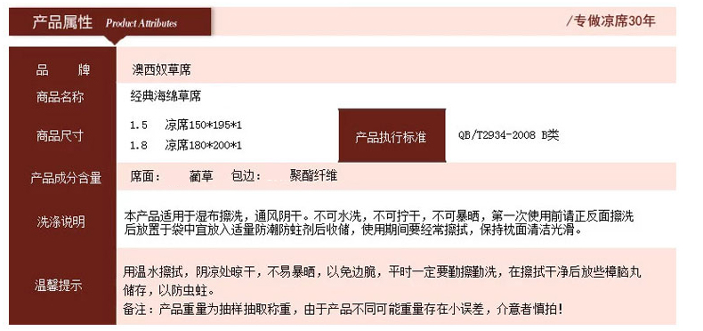 澳西奴凉席 夏席子  家纺床品夏季凉席 珠珠花 单席子 1.35米