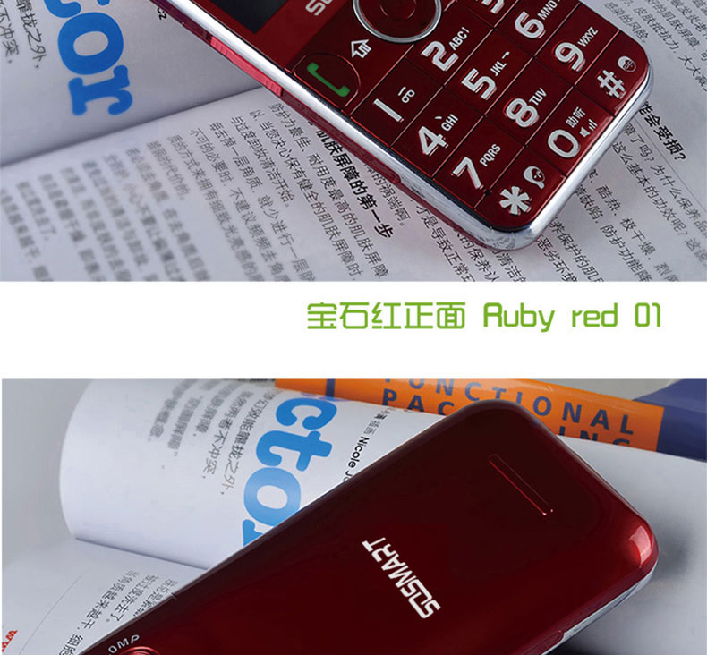 智吉（SOSMART） E609 移动/联通2G 老人手机 红色 官方标配