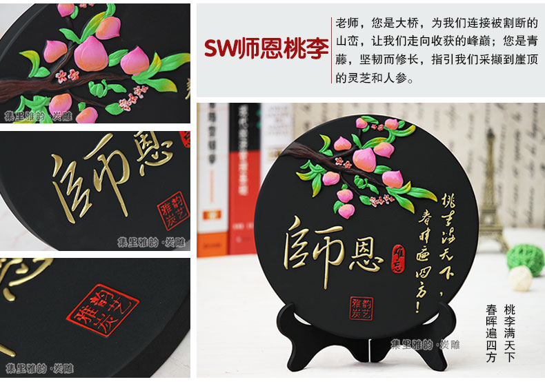 
                                                            集里雅韵活性炭雕工艺品师恩难忘 送老师教师节礼品摆件同学聚会纪念品除甲醛教师节礼物创意实用 雅韵248JF师恩泽厚礼盒装                