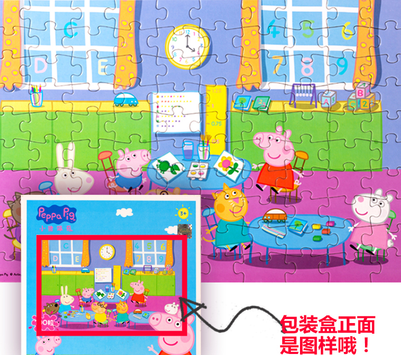 恒阔小猪佩奇拼图100片幼儿童礼物早教益智力卡通玩具3 小猪佩奇100