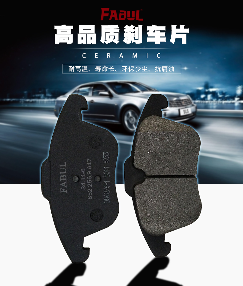 美国  前后刹车盘 x 4轮 适用 福特 全顺_现价-1元