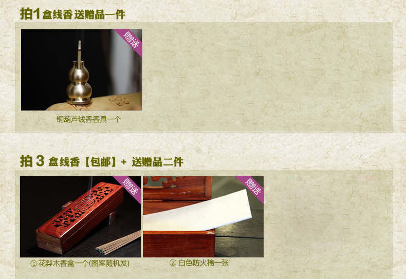 RAJ印度香 艾草香线香133 驱蚊除异味卧香熏香