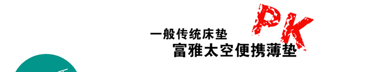 富雅释压加厚学生床垫 学生宿舍用床褥褥子 大学寝室单人床垫90cm 白色 90*190cm