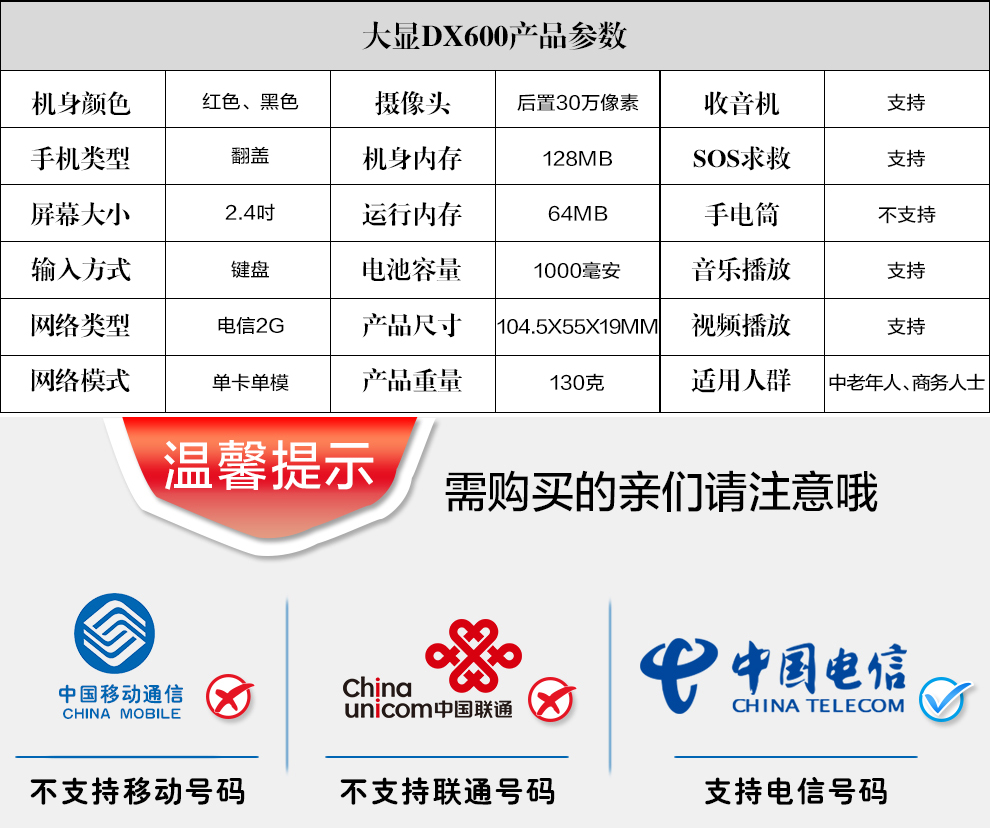 大显（DaXian）DX600 电信2G 翻盖老人手机 黑色