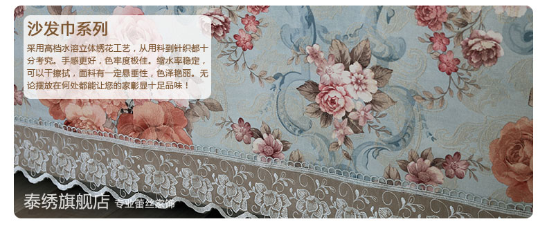 泰绣欧式蕾丝布艺沙发套防滑布料沙发盖布防尘盖巾四季通用全包组合沙发罩贵妃沙发罩田园风 如图色 175*320cm