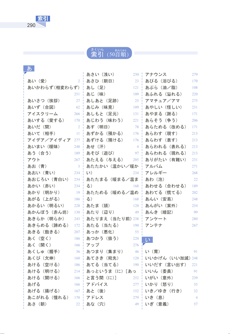 求 正版 新日本语能力等级测试JLPT三级日语N