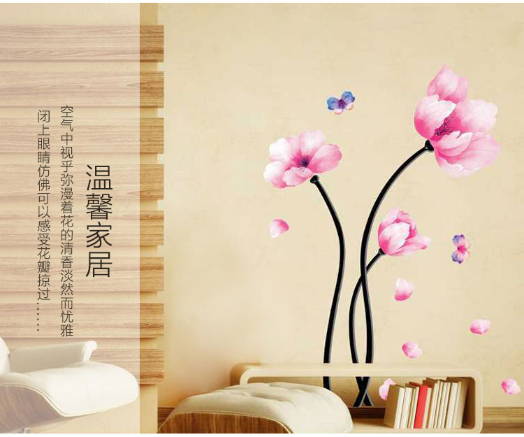 
                                        原始风 可移除墙贴纸 客厅餐厅婚房装饰贴画 卧室床头沙发电视背景贴纸壁贴 粉色花                