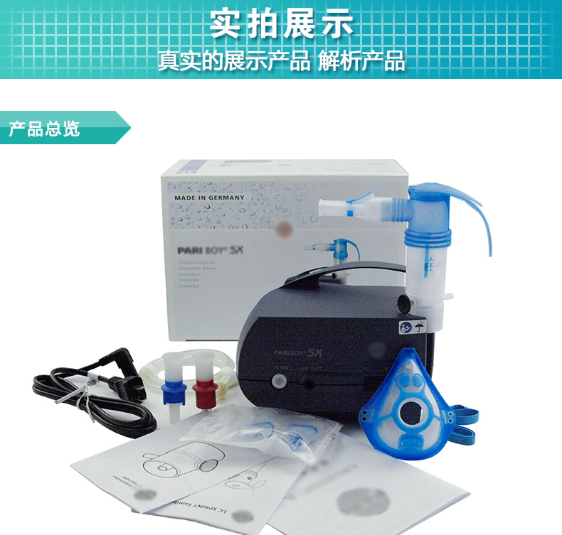 百瑞(pari) pari德国pari雾化器3305儿童成人空气压缩雾化泵家用医用