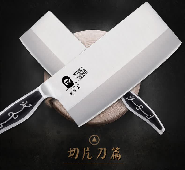 胡子王 台湾金门菜刀 切片菜刀斩骨刀斩刀切冻肉料理刀 喷砂线条切片