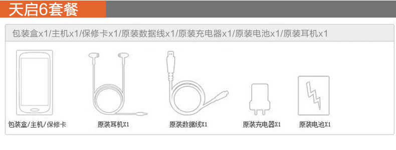 朗格天启L80 移动4G手机 联通2G双卡双待 白色