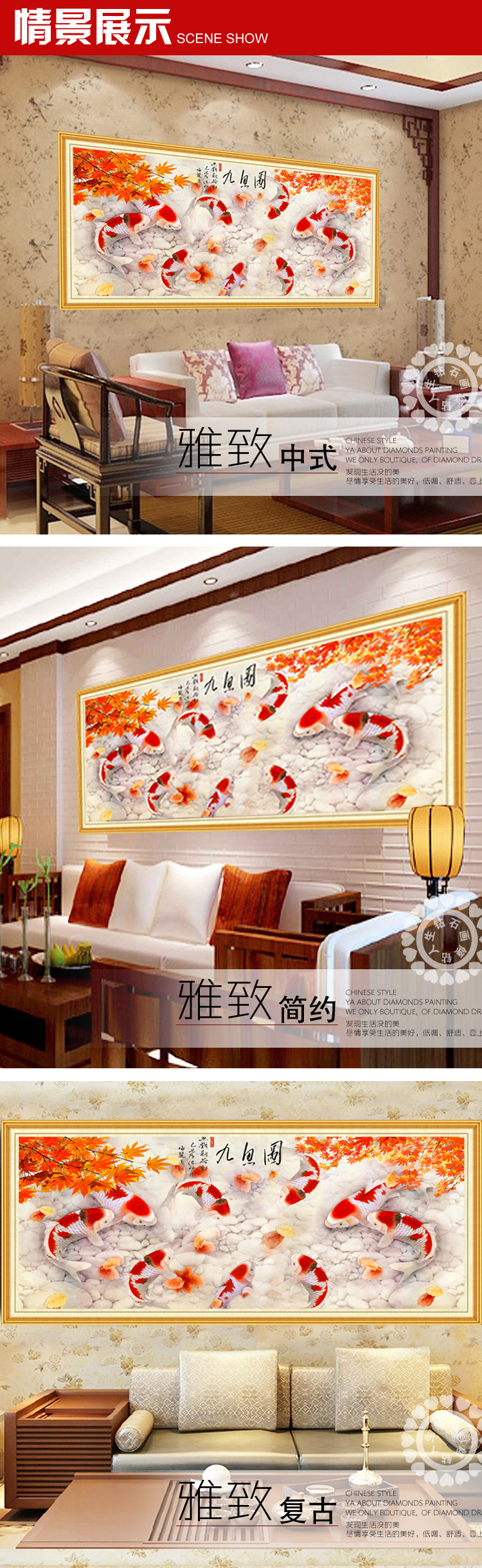 
                                        新款5D钻石画钻石绣枫叶九鱼图贴钻粘钻十字绣贴钻石绣客厅系列大图满钻钻石绣粘钻装饰画 CFA非满钻钻石画100*45点鱼和枫叶                