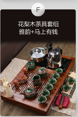 家茗 茶具套组花梨木茶盘 茶具套装 电磁炉 品质花梨 整套高諯茶具套装 E-花梨木雅韵+美丽山水