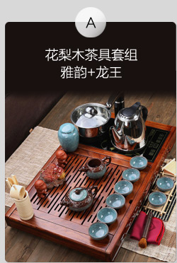 家茗 茶具套组花梨木茶盘 茶具套装 电磁炉 品质花梨 整套高諯茶具套装 E-花梨木雅韵+美丽山水