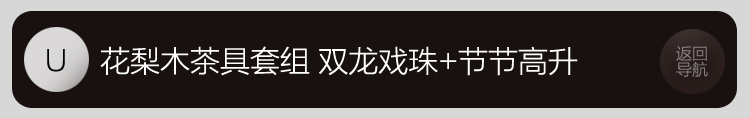 家茗 茶具套组花梨木茶盘 茶具套装 电磁炉 品质花梨 整套高諯茶具套装 E-花梨木雅韵+美丽山水