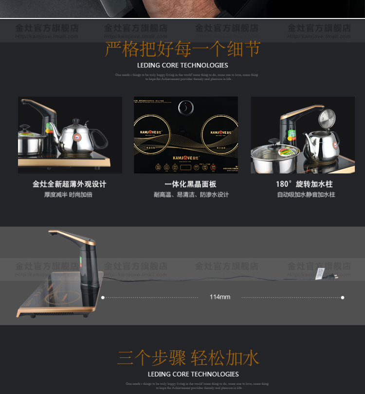 KAMJOVE/金灶D333电磁茶炉自动上水加水电磁炉三合一烧水壶茶具