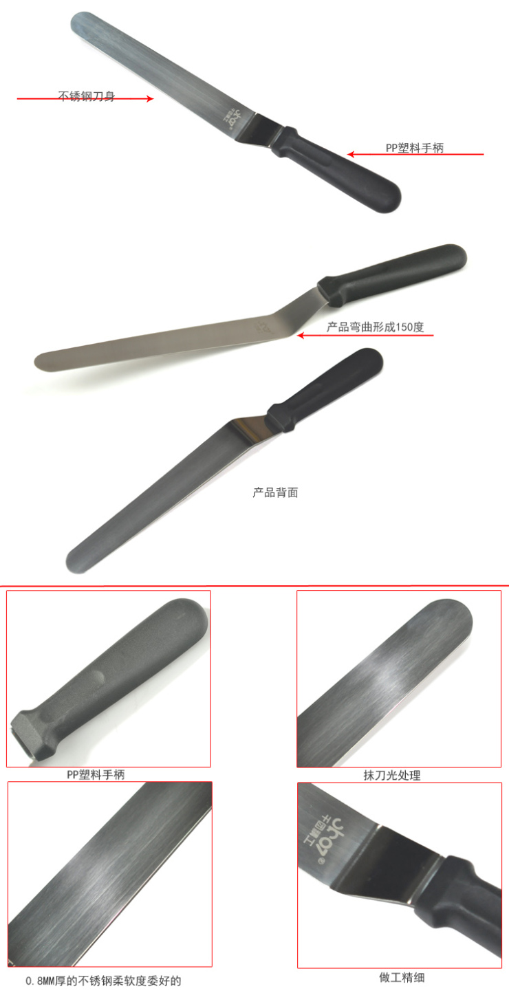 千团精工 烘焙工具 10寸蛋糕抹刀吻刀 蛋糕刮平 塑柄曲柄
