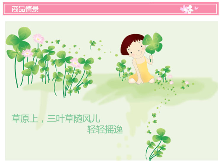 凡雅空间 可移除墙贴纸 爱心五叶草墙纸贴墙贴画绿色蒲公英温馨贴花 爱心五叶草 大号