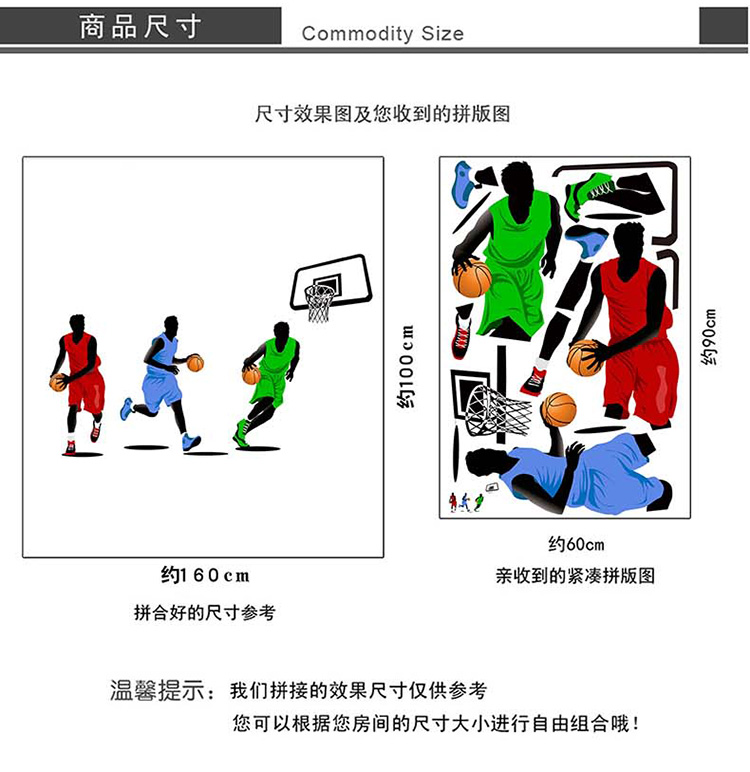 亮点 男孩房间装饰墙贴纸 体育篮框 运动员篮球贴画宿舍墙壁贴纸 NBA篮球 特大号
