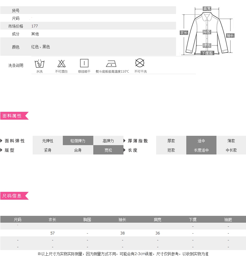 施陶芬2015秋装韩版宽松五分袖字母披肩外套针织衫8015 黑色 均码