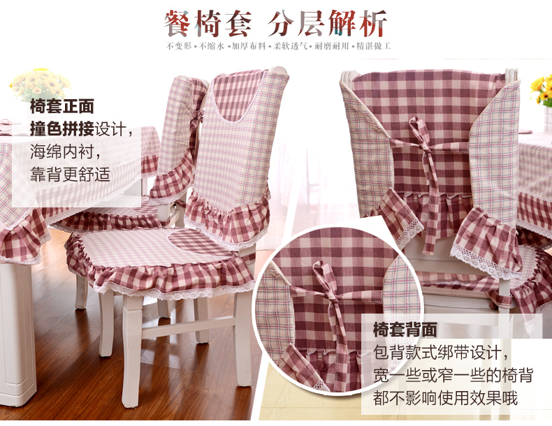 佳尔美 桌布餐桌布格子茶几布椅套桌布餐椅套台布椅子套 落落年华-红色 110*160cm茶几布