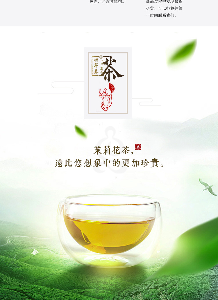 正兴德 茉莉花茶 特级 茉莉白雪 七窨一提 茶叶 礼盒装 中华老字号