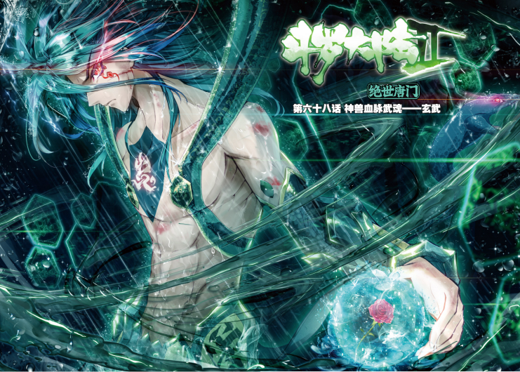 绝世唐门动漫第五集图片