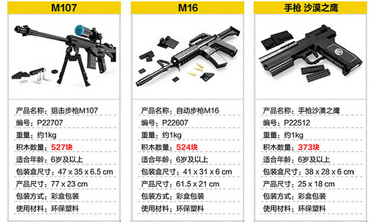 兼容楽高积木左轮ak47冲锋枪m16组装模型军事男孩子儿童亲子互动拼装